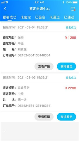 老馬技能評定