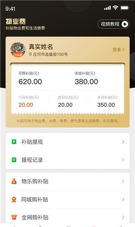 物樂大世界
