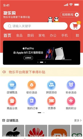 物樂大世界截圖欣賞