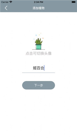 小園丁截圖欣賞