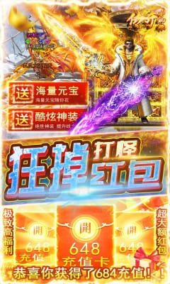 傳奇小蜘蛛爆百萬紅包版