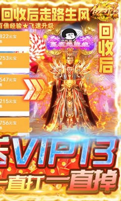 傳奇小蜘蛛爆百萬紅包版截圖欣賞