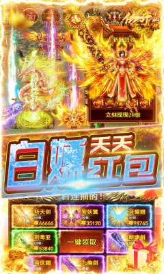 傳奇小蜘蛛爆百萬紅包版截圖欣賞