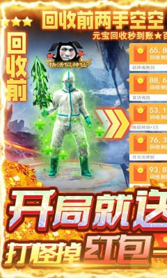 傳奇小蜘蛛爆百萬紅包版截圖欣賞