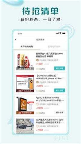 快快搶截圖欣賞