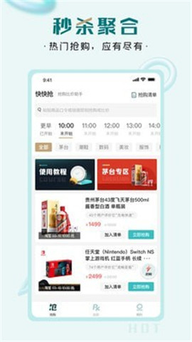 快快搶