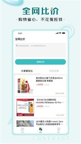 快快搶截圖欣賞
