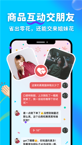 羊氣拼拼截圖欣賞