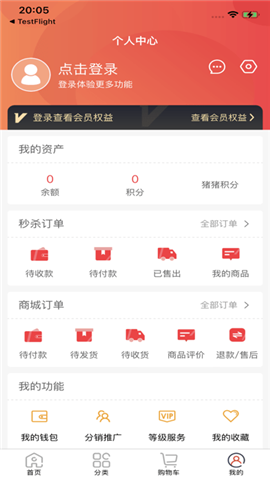 豬豬優(yōu)品截圖欣賞