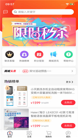 豬豬優(yōu)品