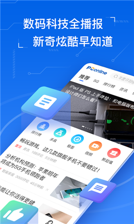 太平洋知科技截圖欣賞