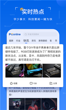 太平洋知科技截圖欣賞