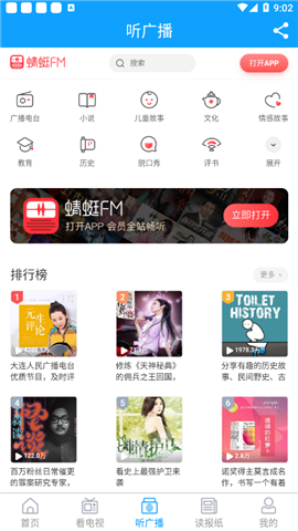 云上膠州