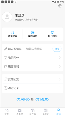 云上膠州截圖欣賞