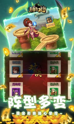 三國急攻防萬充無限抽版截圖欣賞