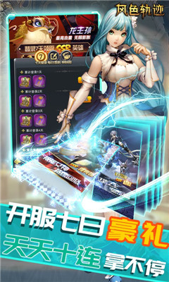 風(fēng)色軌跡滿V版截圖欣賞