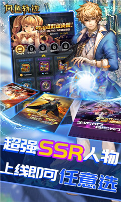 風(fēng)色軌跡滿V版截圖欣賞