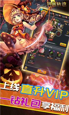 風(fēng)色軌跡滿V版截圖欣賞