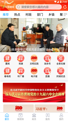 無棣融媒