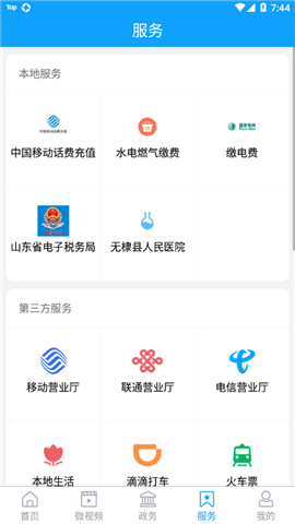 無棣融媒