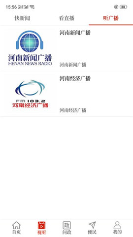 云上建安截圖欣賞