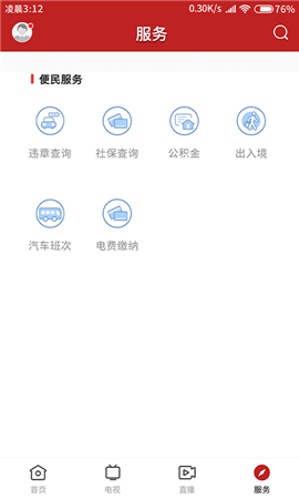 今日陽山截圖欣賞