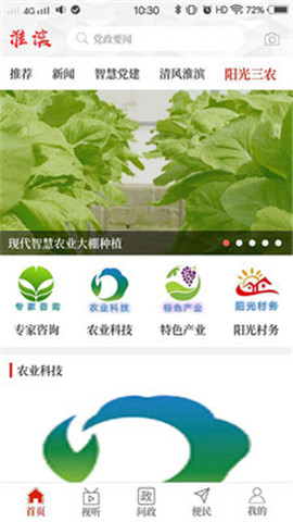 云上淮濱