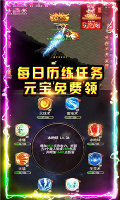 小小屠龍超V版截圖欣賞