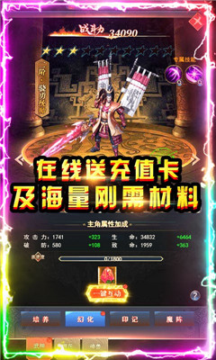 小小屠龍超V版截圖欣賞