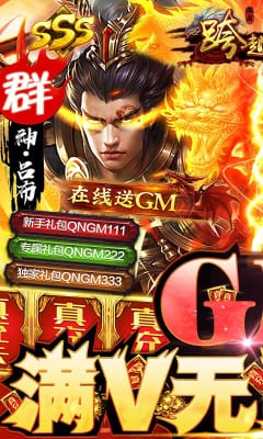 跨越千年GM無限抽充版截圖欣賞