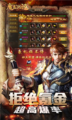 魔龍戰(zhàn)記gm冰雪高爆版截圖欣賞
