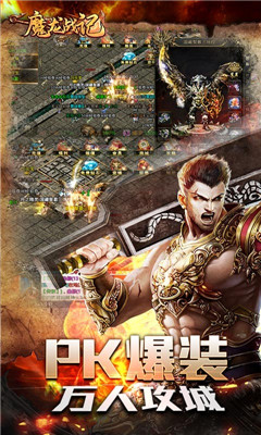 魔龍戰(zhàn)記gm冰雪高爆版截圖欣賞