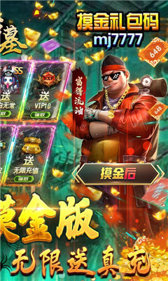 古墓迷城免費摸金版截圖欣賞