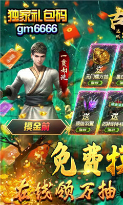 古墓迷城免費摸金版截圖欣賞