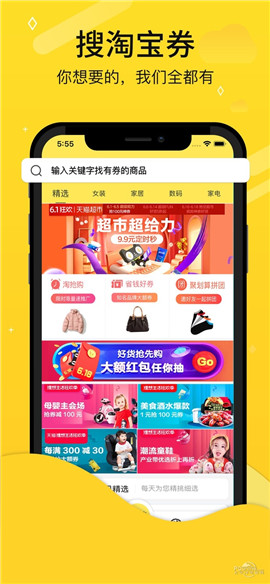 考拉返利截圖欣賞
