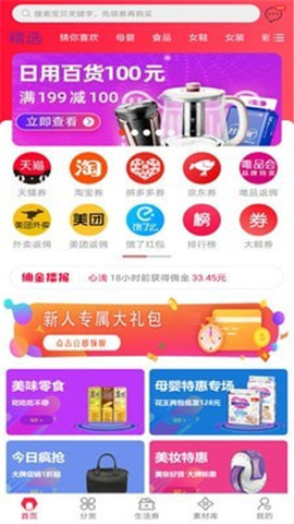 購物精靈