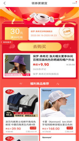 購物精靈截圖欣賞