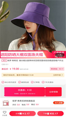 購物精靈截圖欣賞