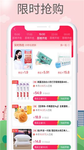 省錢公式截圖欣賞