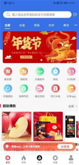 省錢小七