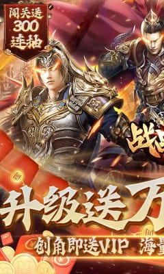 戰(zhàn)呂布白嫖萬充版截圖欣賞