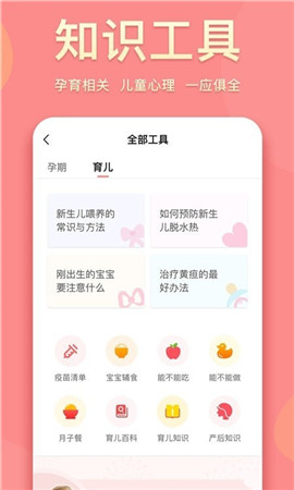 真懂娃截圖欣賞