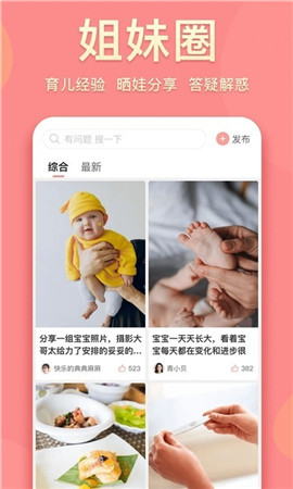 真懂娃