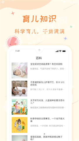育寶堂