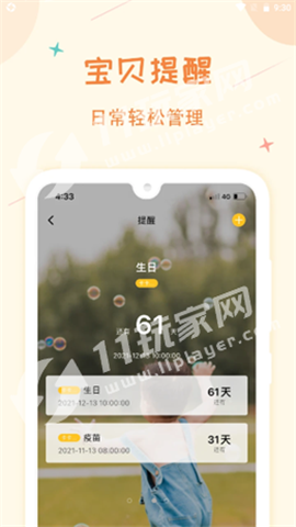 育寶堂