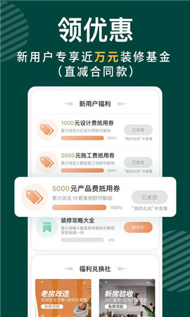 東易日盛
