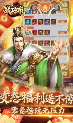 戰(zhàn)呂布禮包兌換碼版