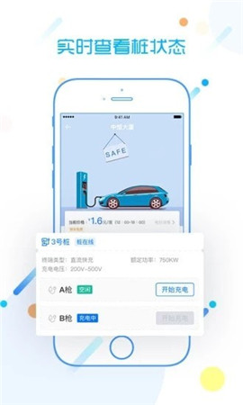 豫星充电游戏截图