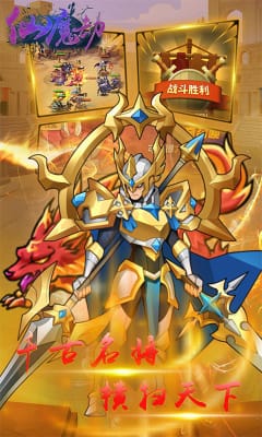 仙魔劫天天領(lǐng)真充版截圖欣賞