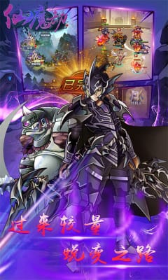 仙魔劫天天領(lǐng)真充版截圖欣賞